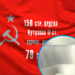 Флаг печатный (полиэфирный шелк)