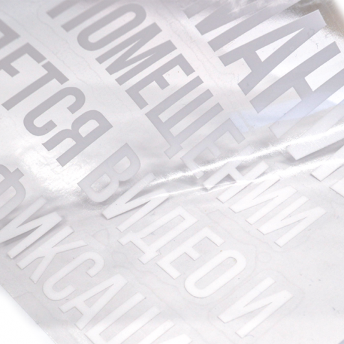 Аппликация (самоклеящаяся пленка, с монтажной пленкой)