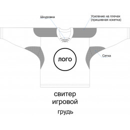 Хоккейный свитер игровой с полной запечаткой, детский