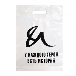 Пакет белый, с печатью (1+0)