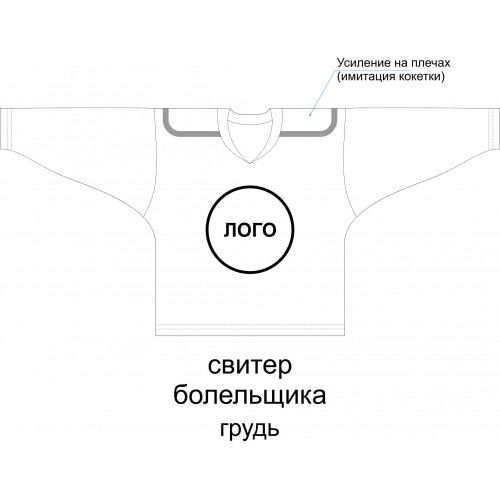 Хоккейный свитер болельщика с полной запечаткой