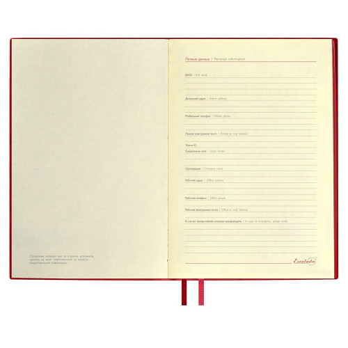 Ежедневник Merida, датированный, красный