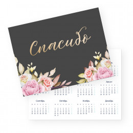 Открытка двусторонняя А4