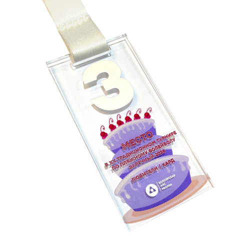 Медаль из акрила 1-слойная с УФ-печатью D-40, толщина 10 мм